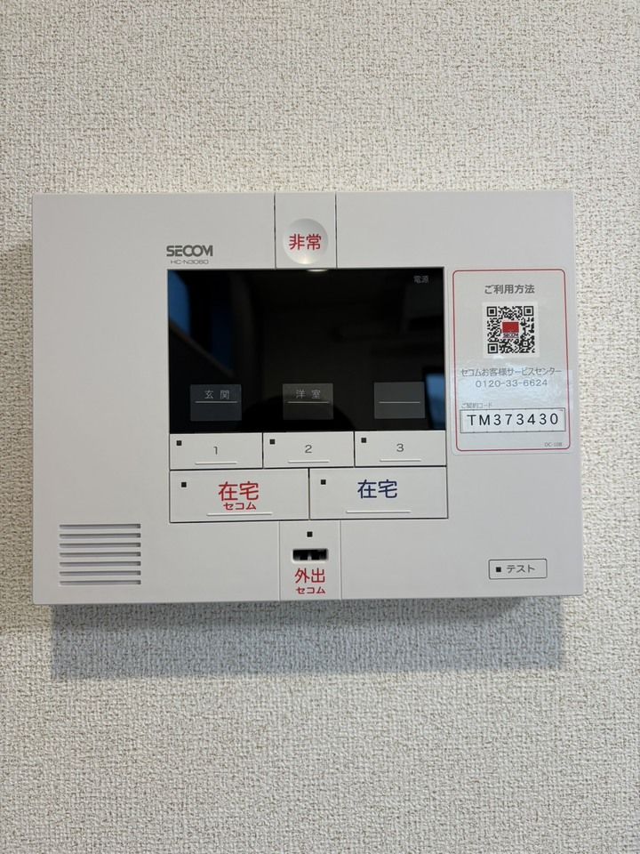 セキュリティ