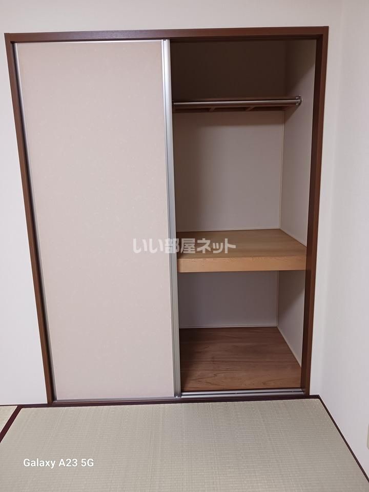 収納