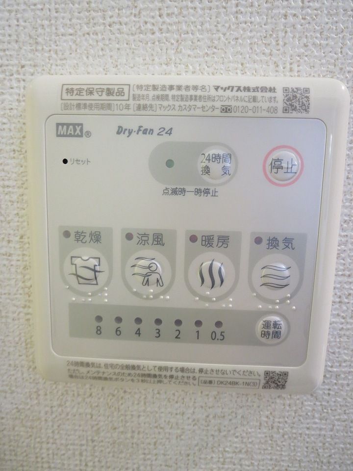 バスルーム