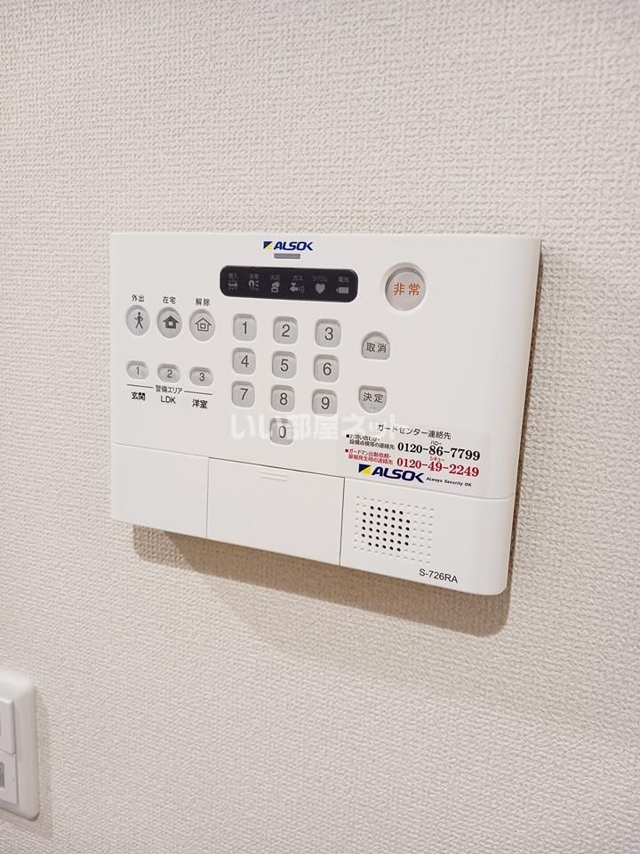 セキュリティ