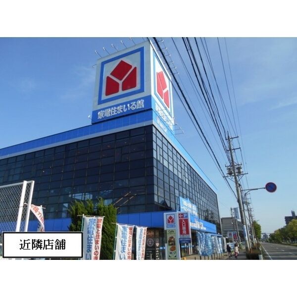 近くに施設あり