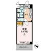 アエル新所沢の間取り画像