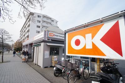 近くに施設あり