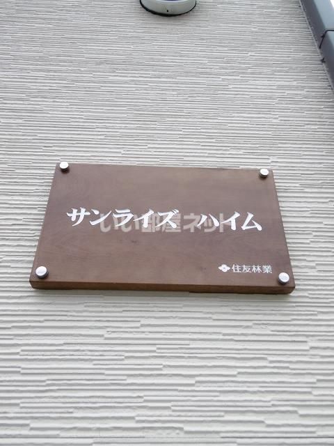 その他