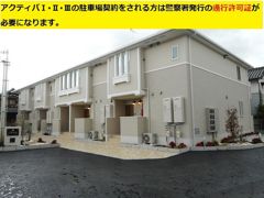 アクティバ Ⅱの外観画像