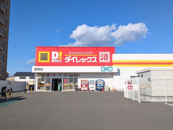 近くに施設あり