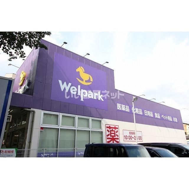 近くに施設あり