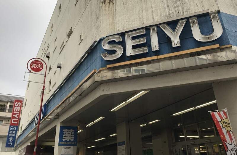 近くに施設あり