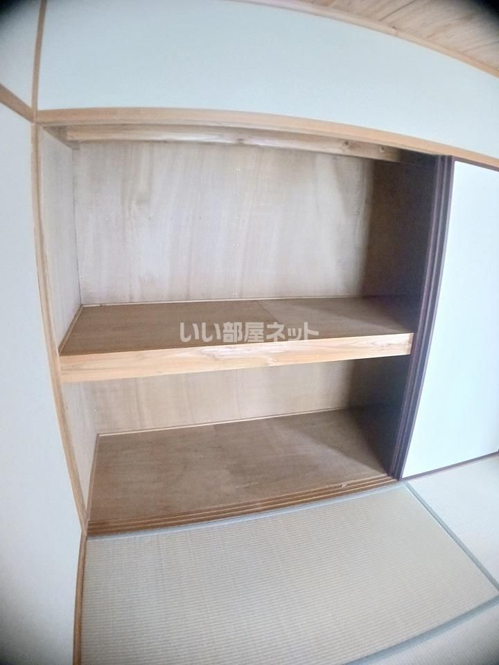 収納