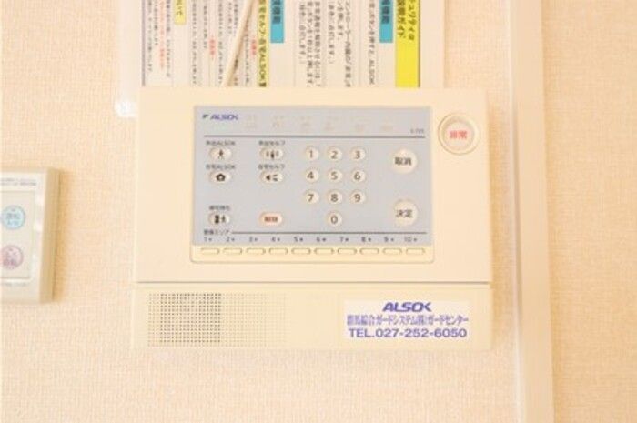 セキュリティ