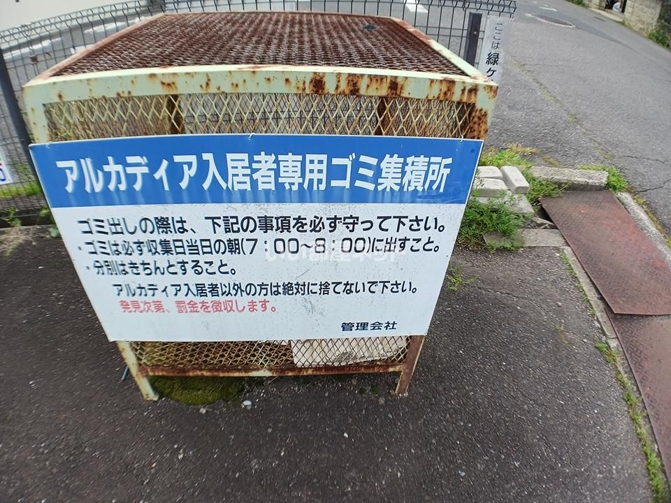 その他