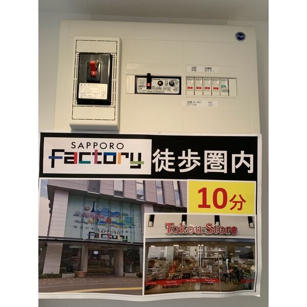 近くに施設あり