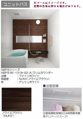 バスルーム