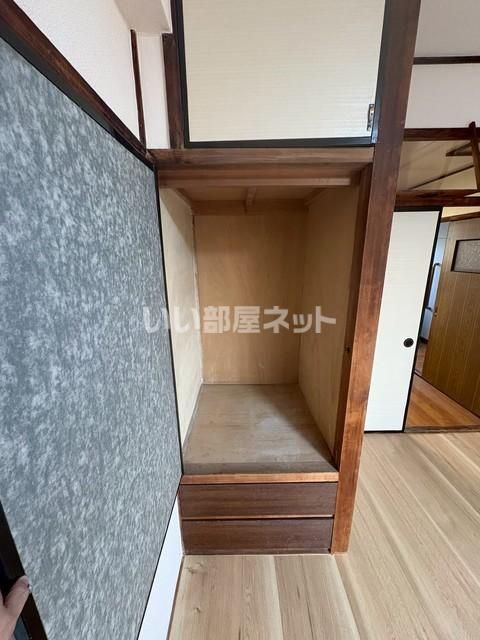 収納