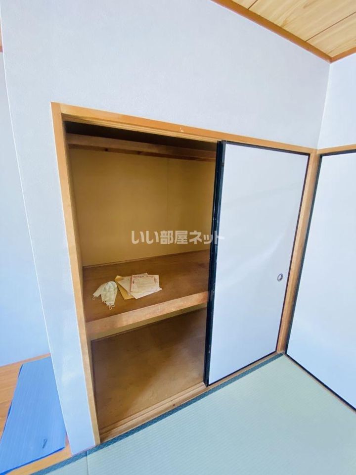 収納