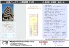 日神パレステージ町田第2の間取り画像