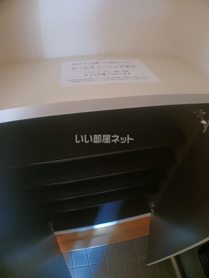 収納