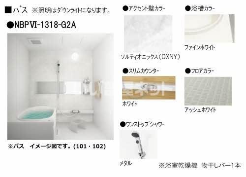 バスルーム
