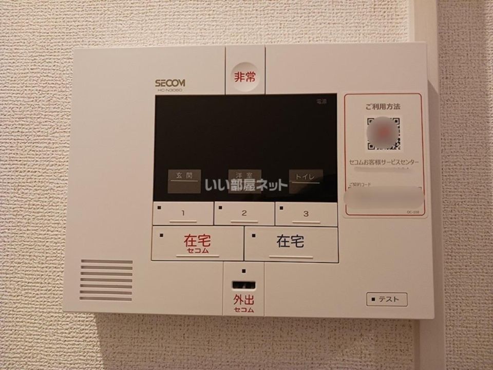 セキュリティ