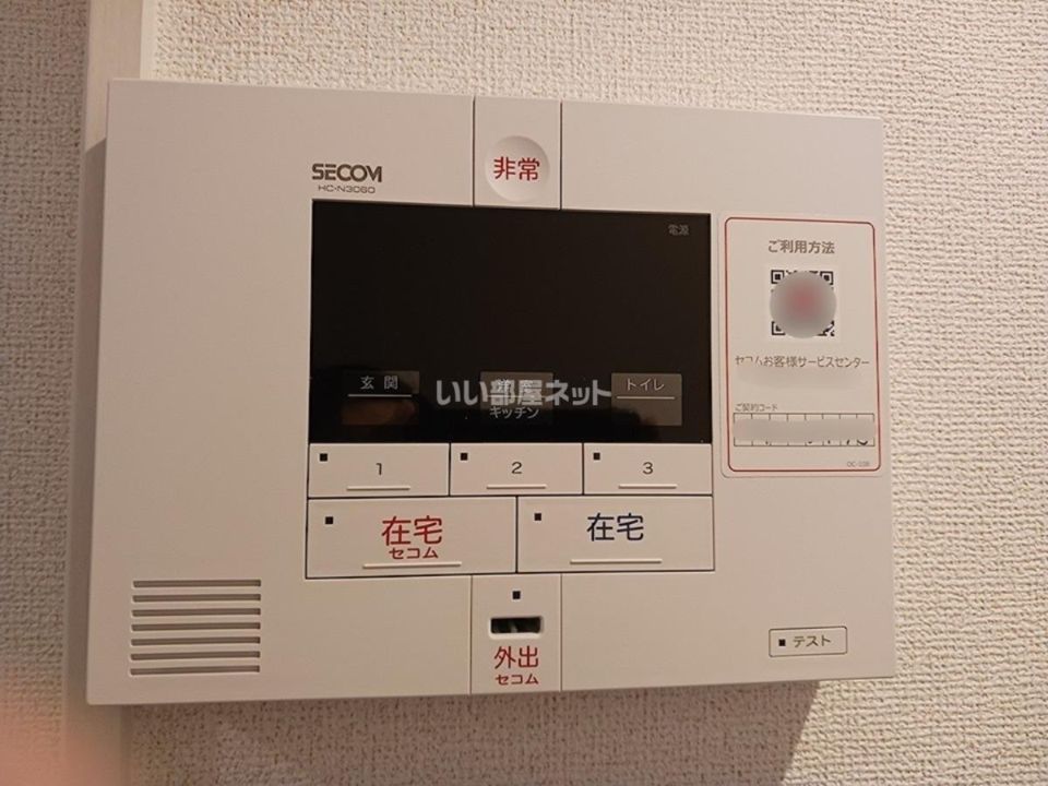 セキュリティ
