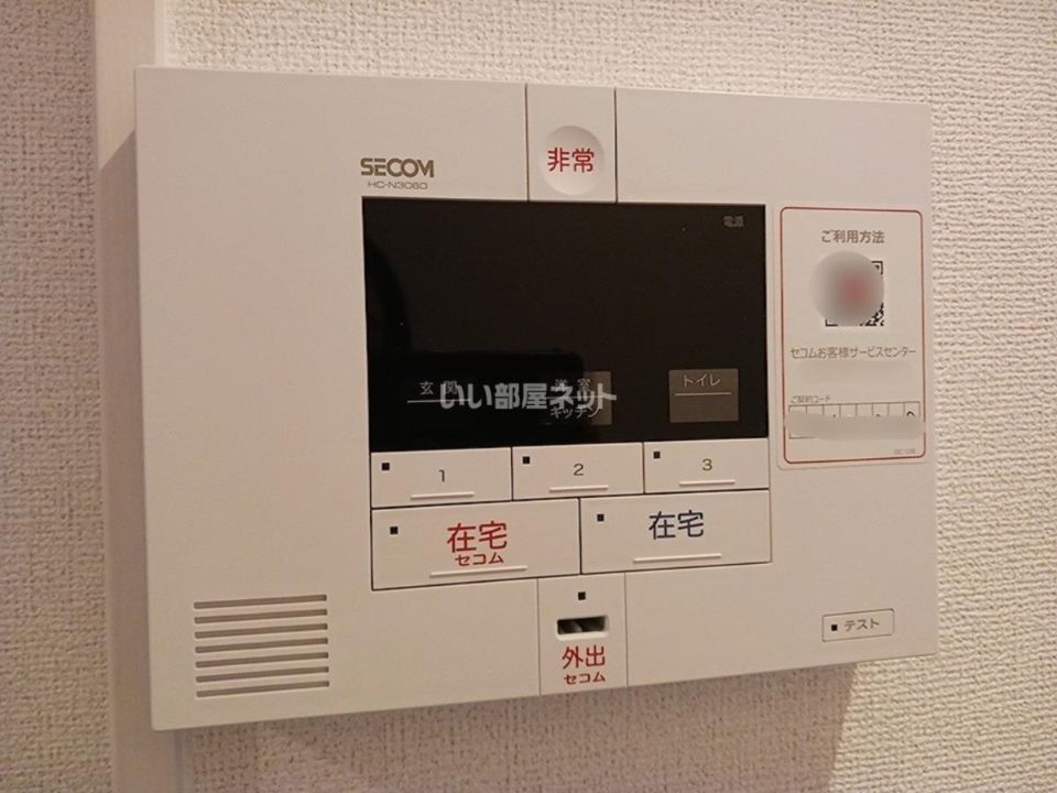 セキュリティ