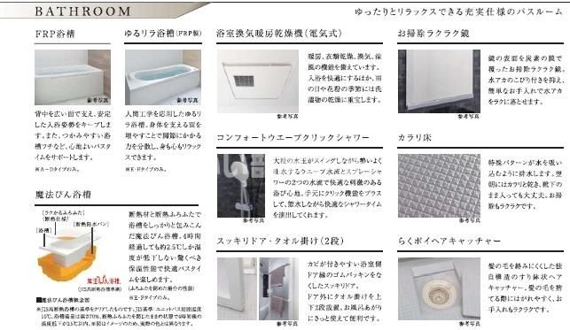 バスルーム
