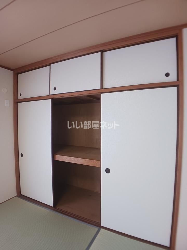 収納