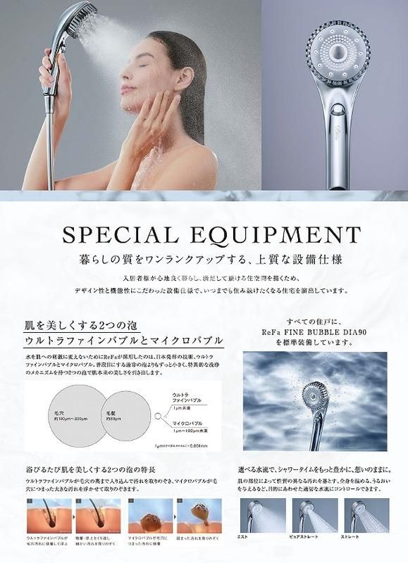 バスルーム