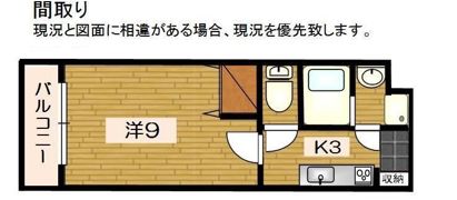 ドミールⅥの間取り画像