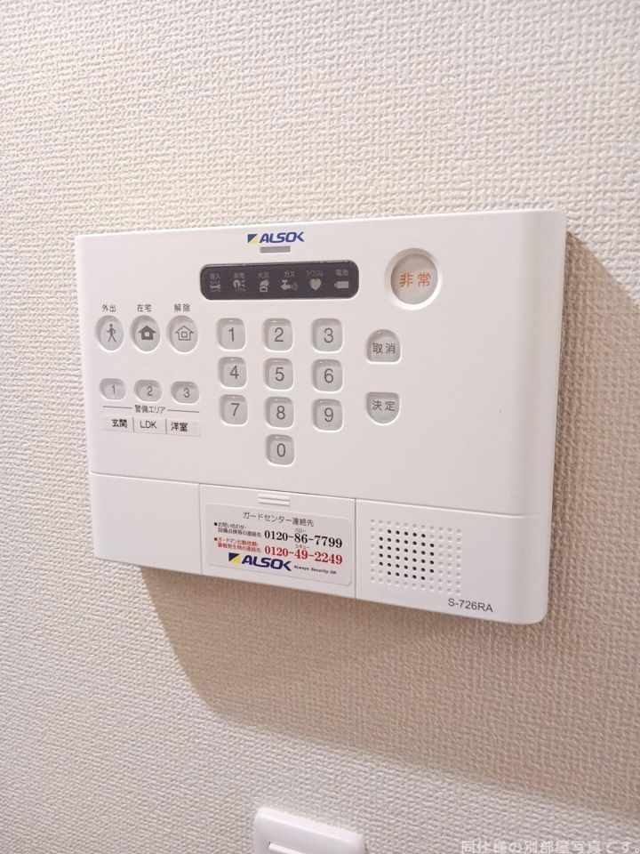 セキュリティ