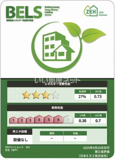 近くに施設あり