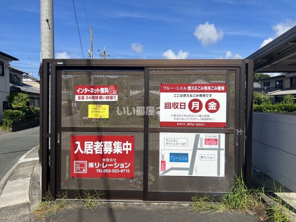 その他