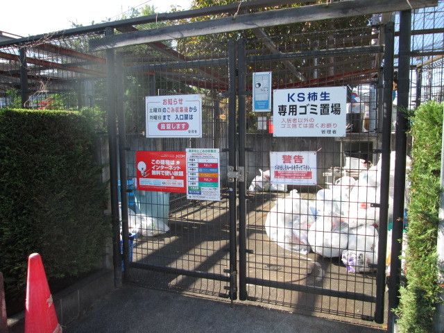その他