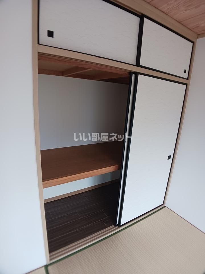 収納