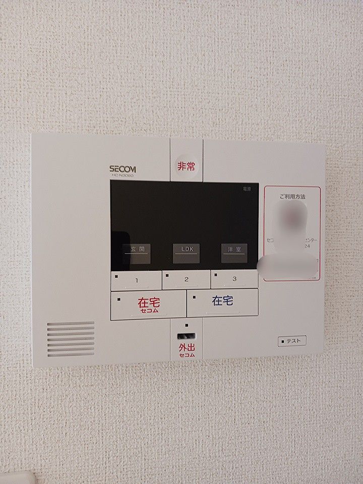 セキュリティ