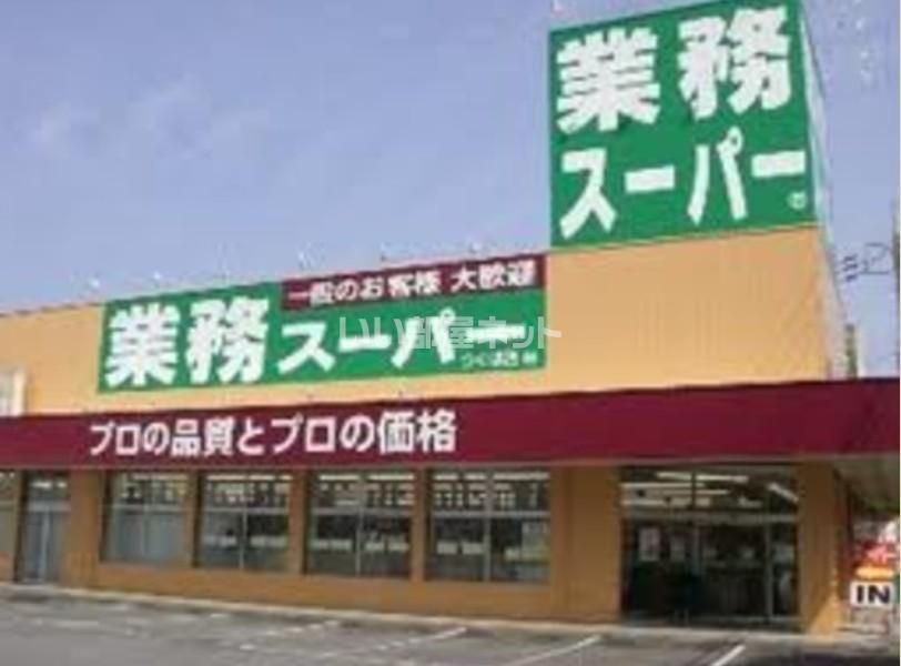 近くに施設あり