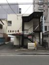 くさかり荘の間取り画像
