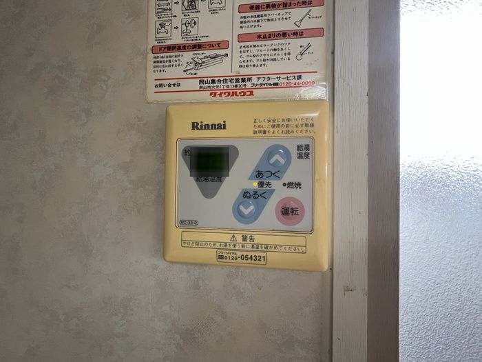 その他
