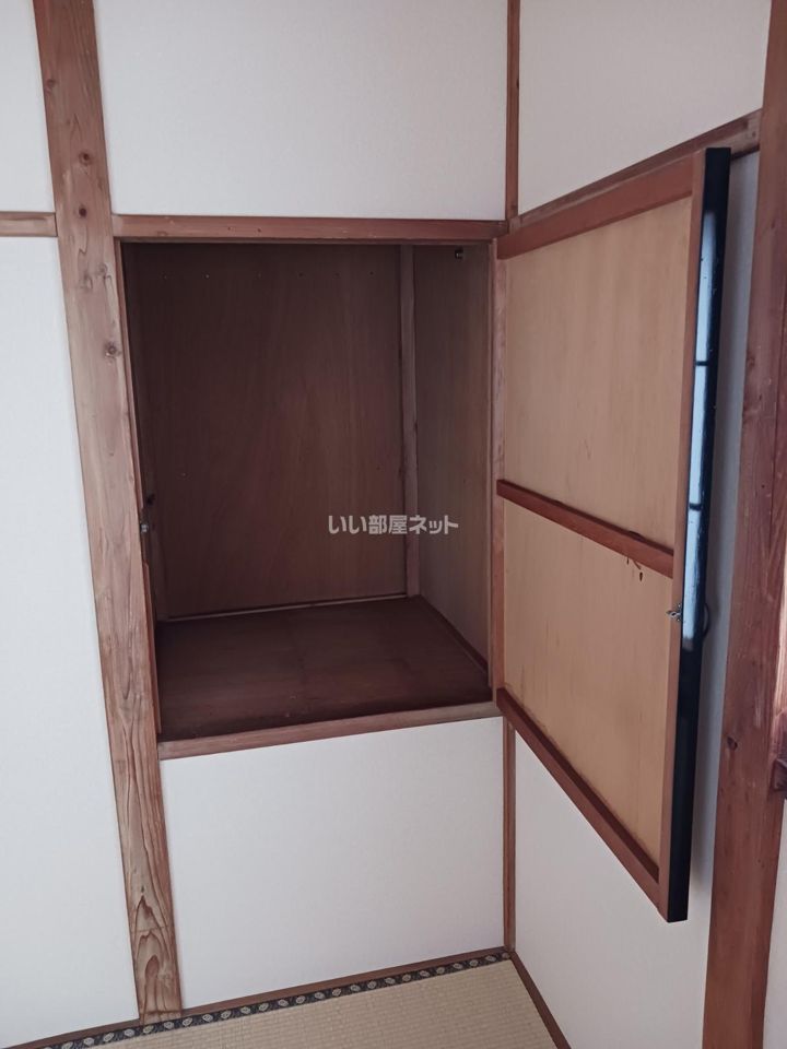収納