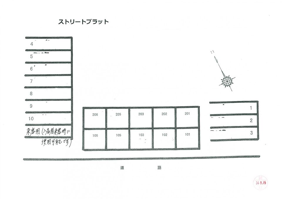 駐車場