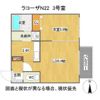 La Causa N22(ラコーザN22)の間取り画像
