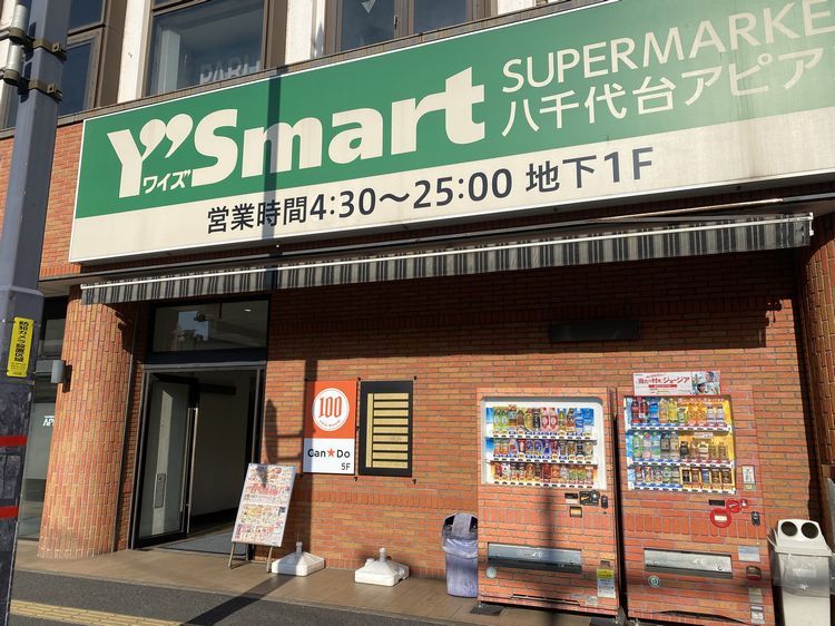 近くに施設あり