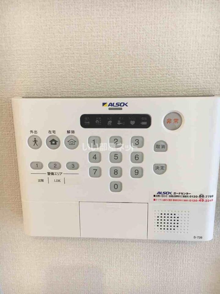 セキュリティ