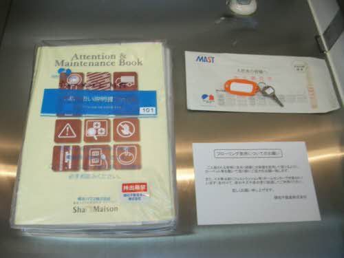 近くに施設あり