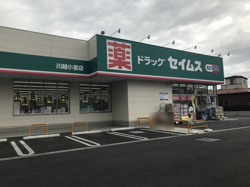 近くに施設あり