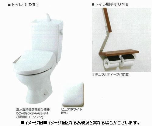 トイレ