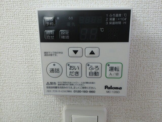 その他