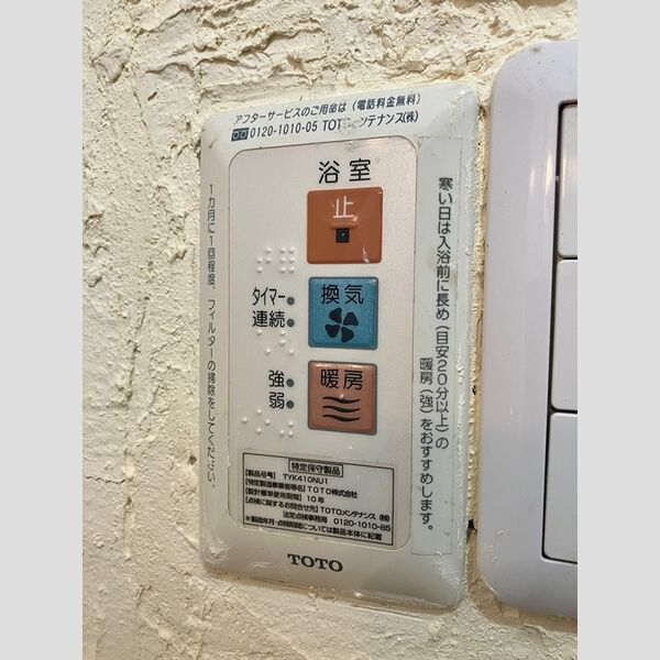 バスルーム