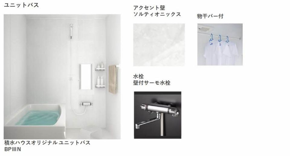 バスルーム
