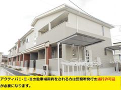 アクティバ Ⅲの外観画像